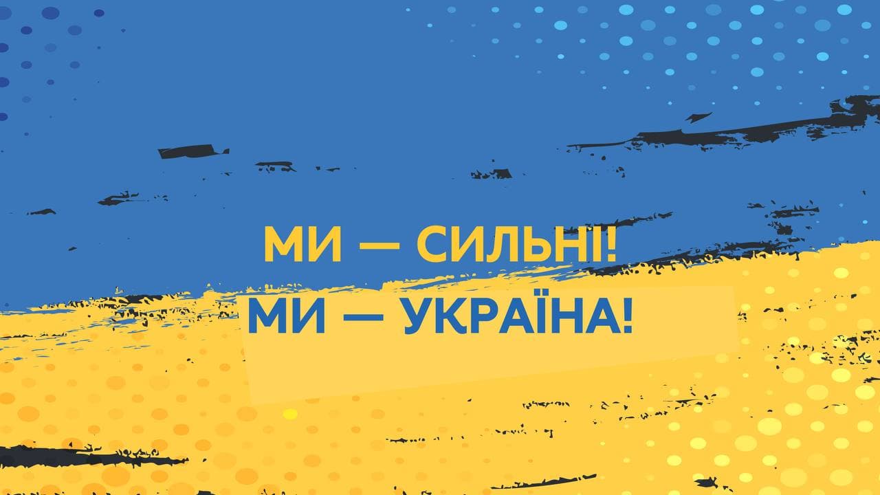 Zdalne nauczanie dla dzieci i młodzieży z Ukrainy – wiadomość Ministerstwa Edukacji i Nauki Ukrainy / Дистанційне навчання дітей та молоді з України – повідомлення Міністерства освіти і науки України