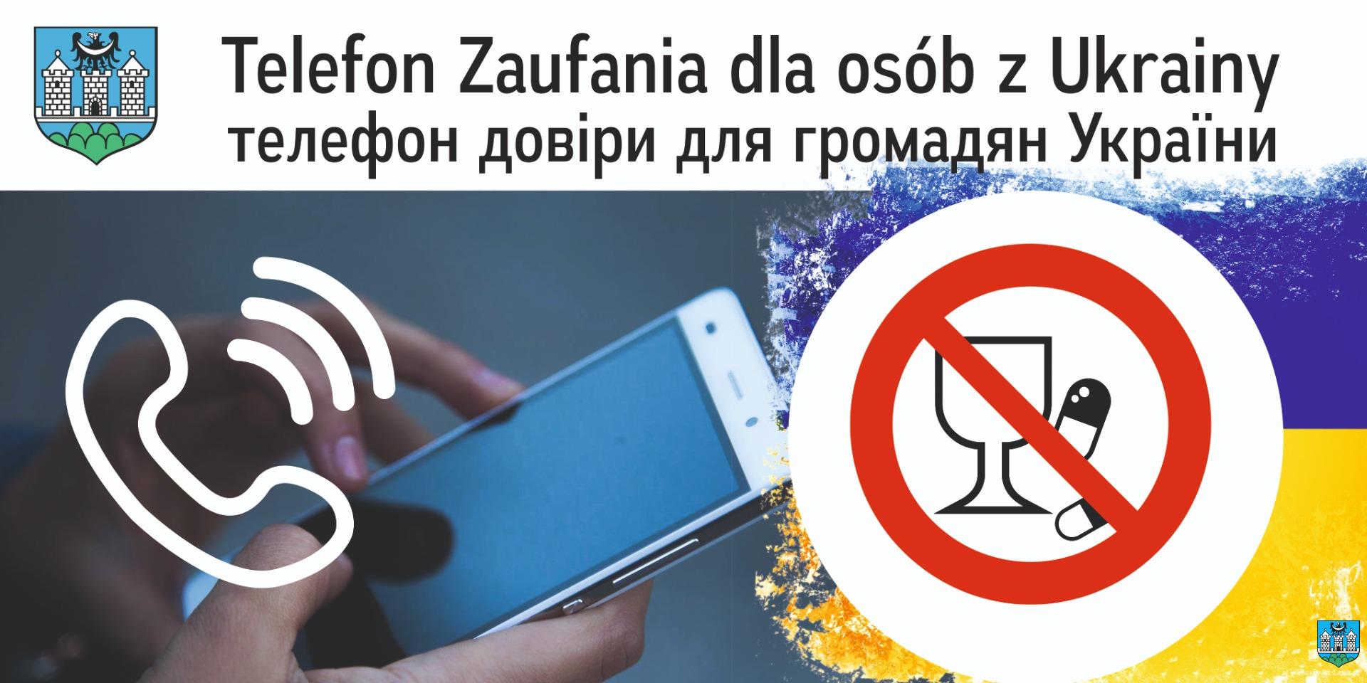 Informacja dla osób z Ukrainy – telefon zaufania / Інформація для людей з України – телефон довіри